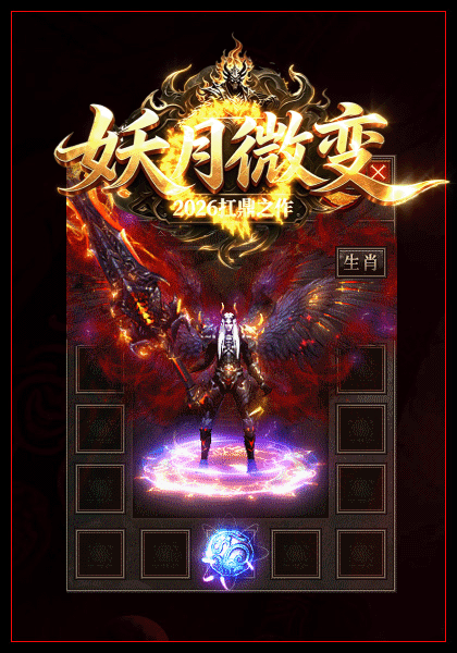 装备展示